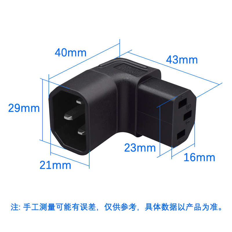包邮IEC320-C14转C13品字型转接插头挂墙液晶电视弯头L型90度下弯