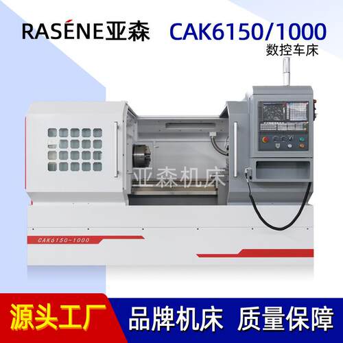 厂家供应数控车床CK6150系列数控车床CAK6150X1米车床数控车削机