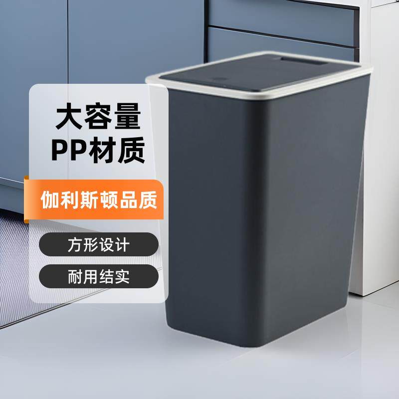 卫生间厨房PP落地压圈垃圾桶 家用客厅塑料大容量方形垃圾桶