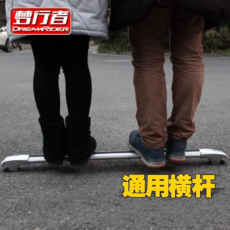 梦行者通用suv车顶行李架直销汽车行李架横杆途乐逍客XRV