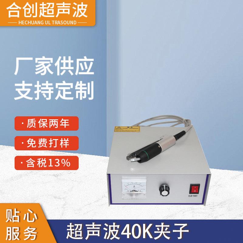 便携式超声波点焊机超声波焊接夹子超声波设备厂家全自动工具