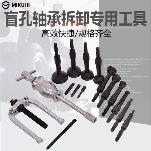 膨胀式内轴承拉马暗轴承拉拔工具16件内孔拉玛9件膨胀头轴承拆卸