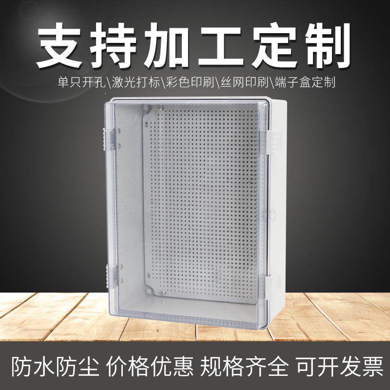 ABS塑料搭扣透明防水箱400*300*180mm户外监控电源仪表密封接线箱