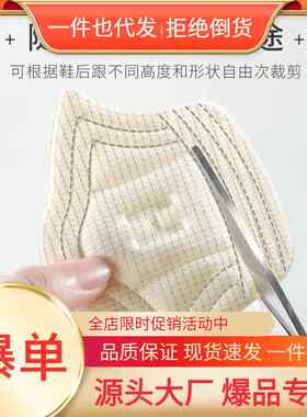 鞋子内衬修补贴足球鞋运动鞋后跟破洞修补防磨脚贴男女鞋大改小垫