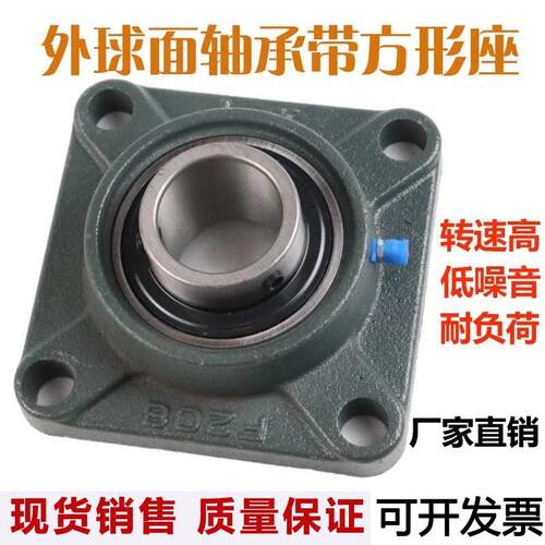 外球面轴承方形座UCF201 202 F203 F204 205 206 207 208 209 210