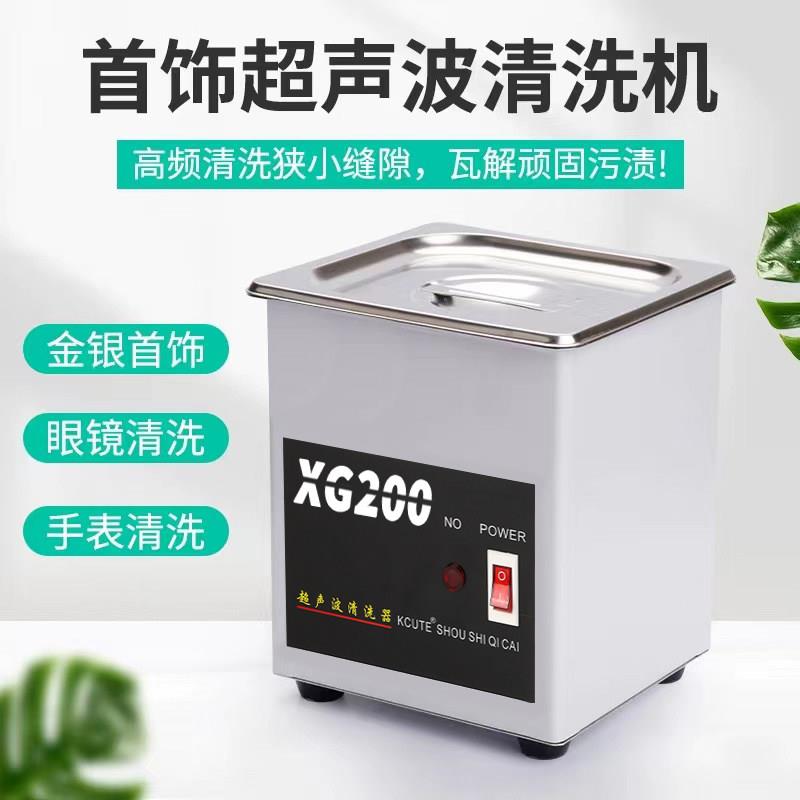 工业超音波清洗机小型家用珠宝首饰眼镜实验室超音波振荡器清洁机