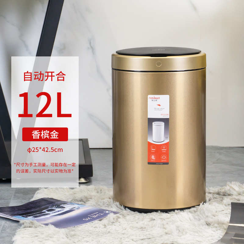 in感应式卫生间客厅家用智能自动桶垃圾桶厕所臭尿布厨房bc10隔