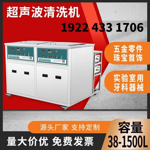 超能超声波清洗机CH-2030H机加工零件清洗油污后烘干一体机
