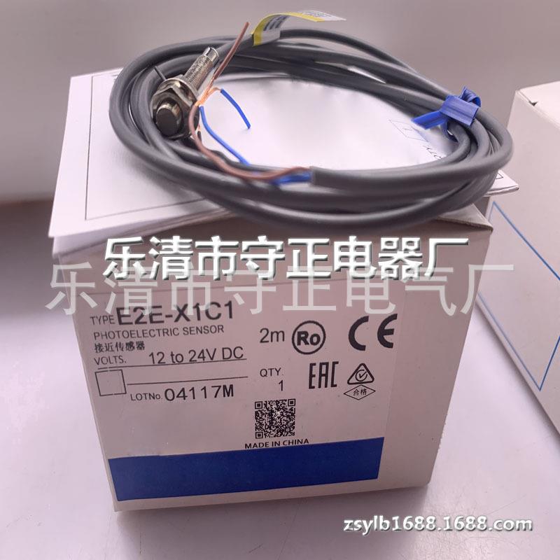全新传感器E2E-X1B1 E2E-X1B2 感应开关 质保一年