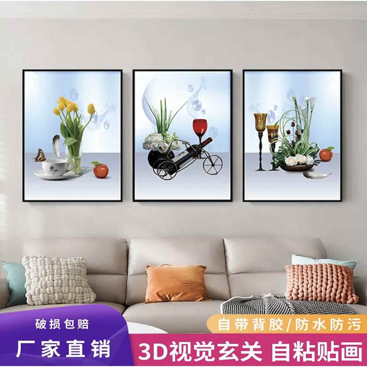 餐厅客厅中式三联画平面自粘壁画沙发背景墙画床头装饰墙面贴画图片