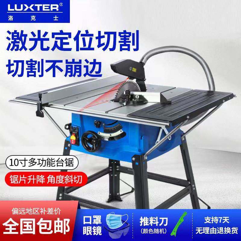 台式切割机10寸多功能无尘推台锯精密推台锯小型开 料木工电锯裁