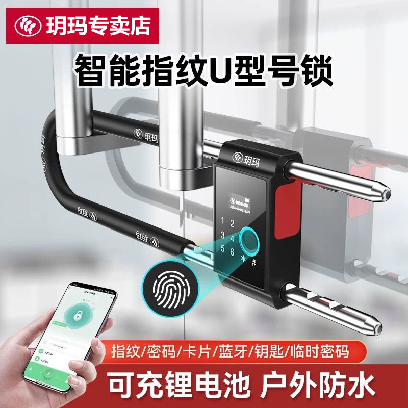 玥玛玻璃门锁双门防盗锁u型锁插锁指纹推拉门店面锁长挂锁商铺锁