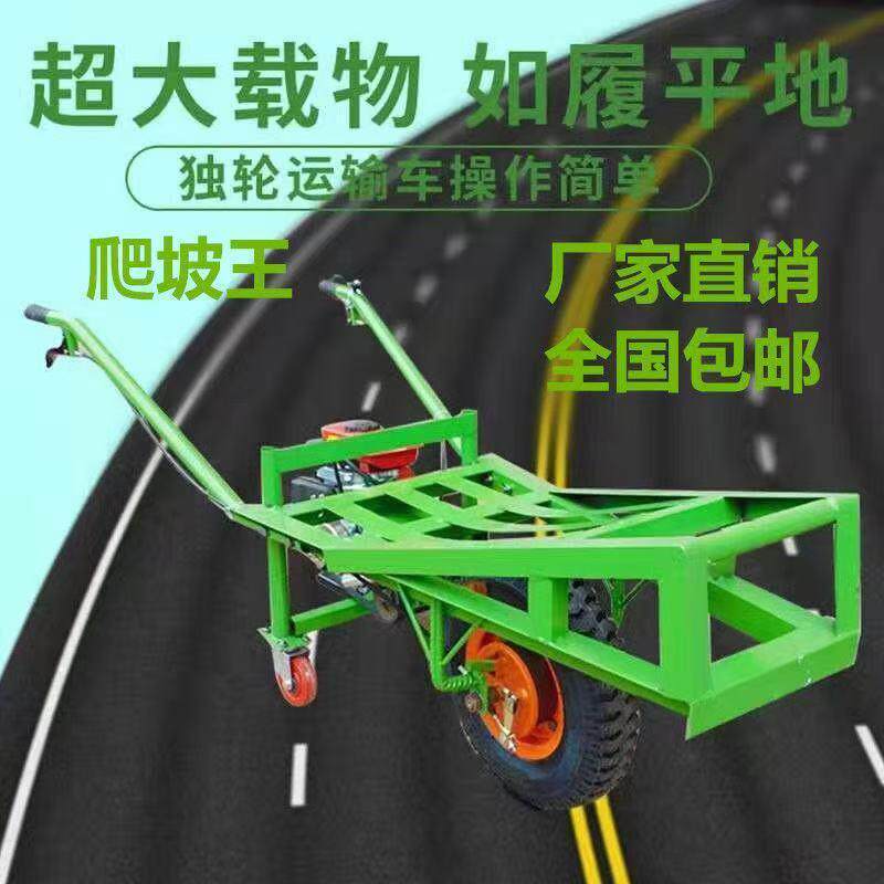 电动独轮运输车加厚农用平板车带刹车载重手推车山路搬运鸡公车