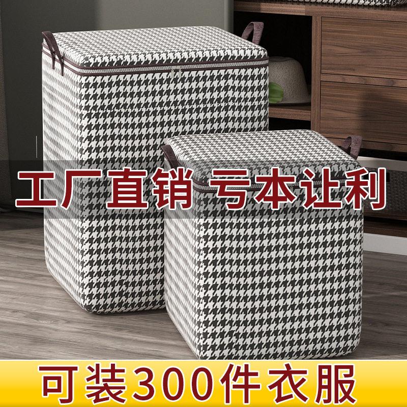 收纳袋棉被超厚实大容量裤子衣服打包袋子搬家用可折叠被子收纳袋