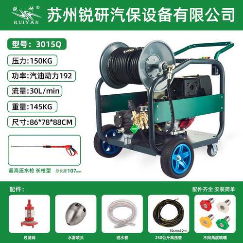 150公斤30升汽油管道疏通机商业物业手推式超高压下水道清洗