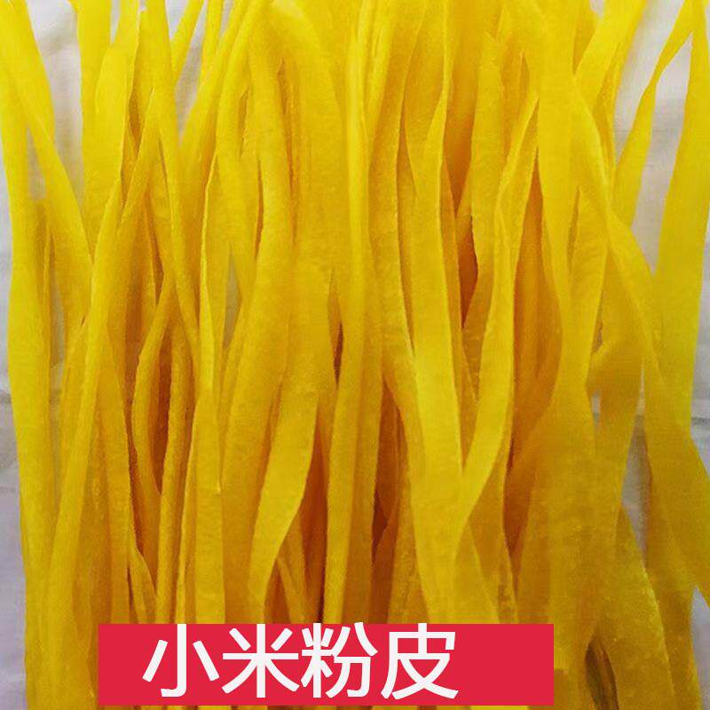 整件粉皮橡子粉皮蔬菜宽粉凉拌菜方便速食凉皮干小米粉皮商用