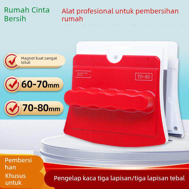 洁恋家特厚强磁双面擦玻璃清洁器三层中空加厚四层80家政保洁专用