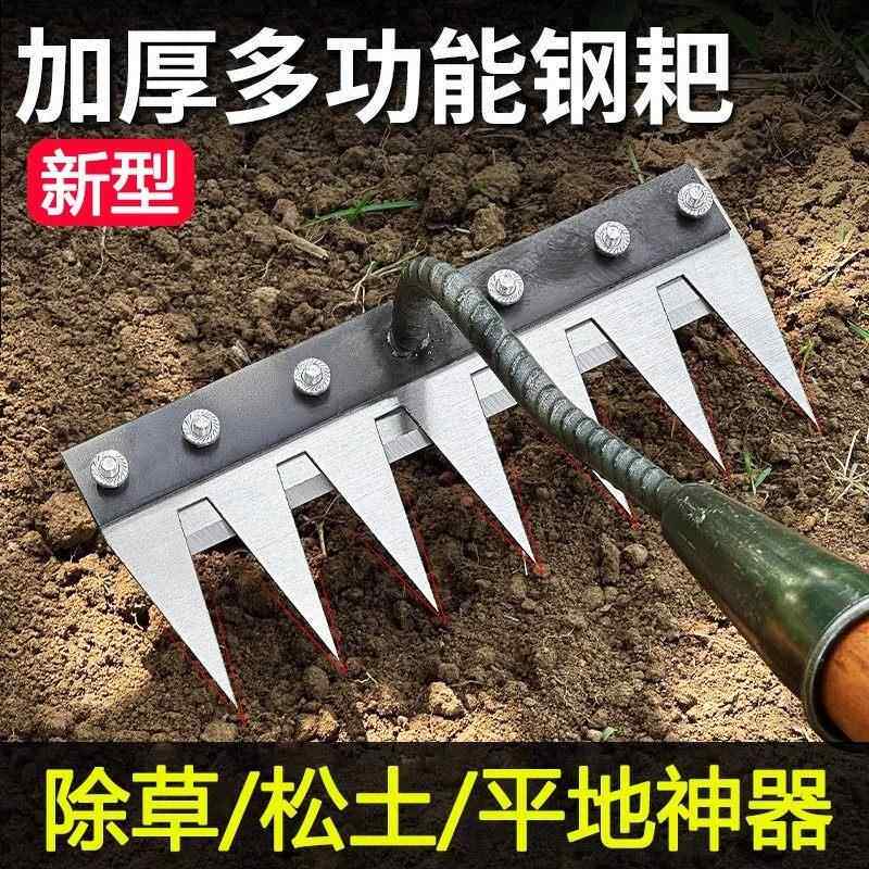 多功能除草工具神器锄草锄头除草耙子钉耙锰钢翻地松土农用搂草耙