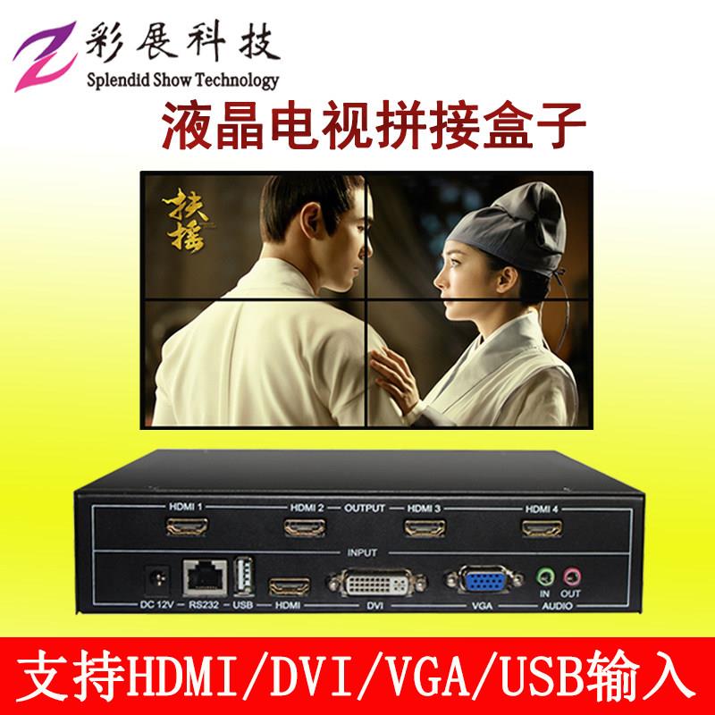 四4台液晶电视机拼接盒1进4出6/8/9/12路分屏器多画面拼接处理器