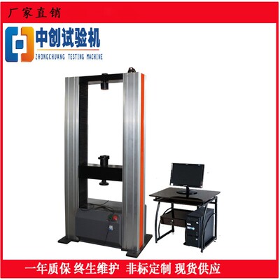 钛管弯曲负荷检测仪 20kN万能材料拉力拉伸 三点抗弯试验机型号