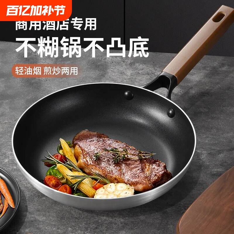 不粘锅平底锅煎锅不沾大号家用商用酒店专业电磁炉用的燃气灶专用