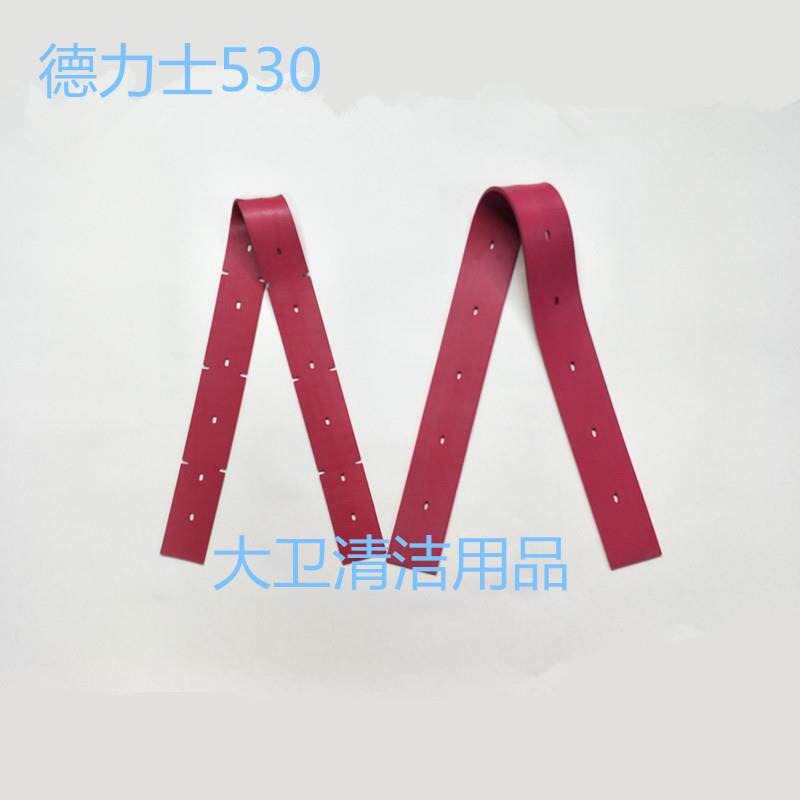 德力士TDB-530洗地机吸水胶条刮水皮条扒水耐用型耐油防腐配件