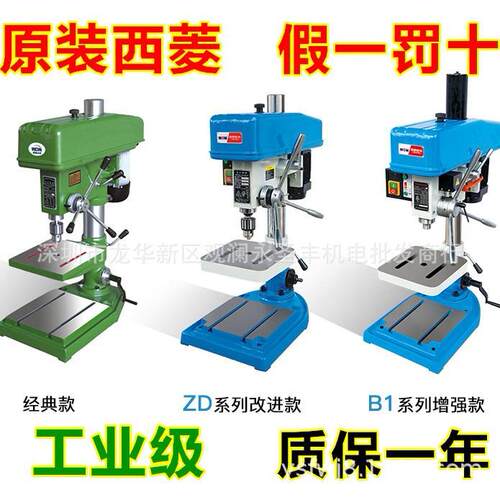 西菱台式钻床Z4116D工业台钻Z4120B1钻孔机Z4112A打孔机Z4116A