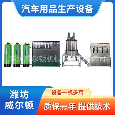 汽车玻璃水生产设备玻璃水灌装机器玻璃水灌装机器送技术配方