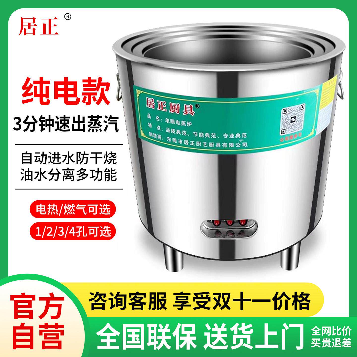 居正蒸包炉商用蒸包子机 燃气电多功能蒸气机早餐店小笼包蒸气炉