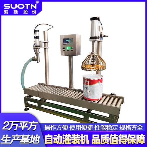 厂家 直销供应 半自动灌装机 半自动涂料灌装机