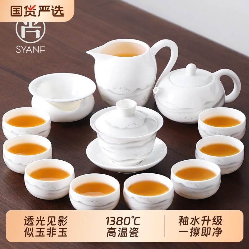 羊脂玉瓷功夫茶具套装白瓷家用泡茶盖碗陶瓷茶杯高档喝茶茶具白玉