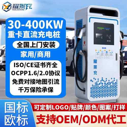 商用汽车充电桩120新能源电动充电站80/160/240国标直流9孔快充