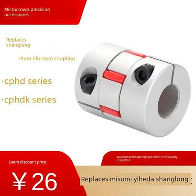 更换尚隆联轴器Cphd Cphdk-D14 20 25 30 35 40 55 65梅花联轴器