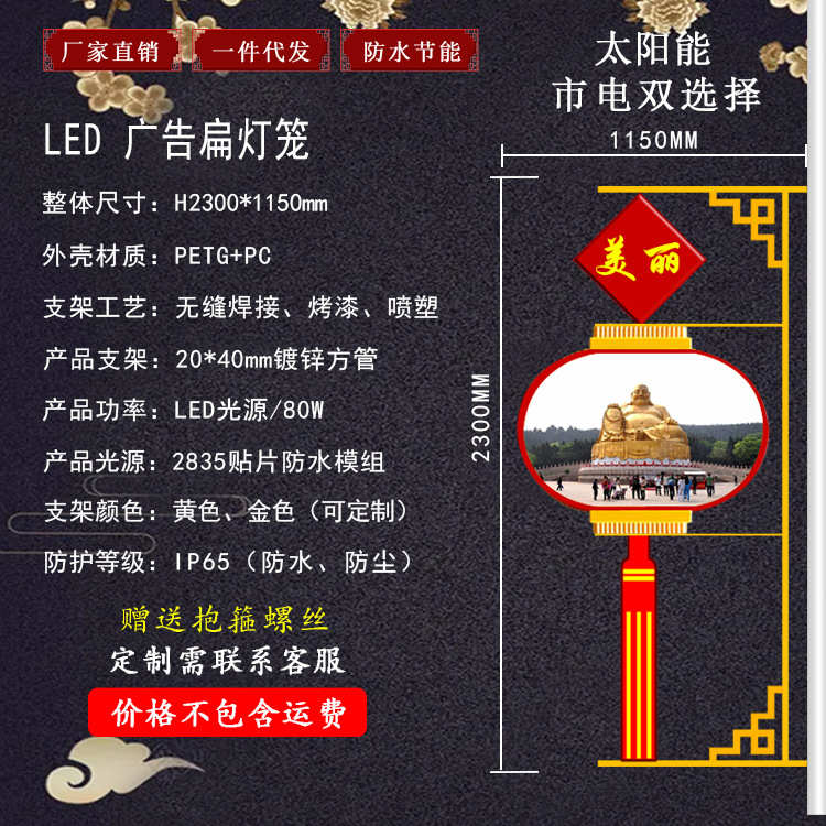 路灯太阳能发光中国灯笼led扁防水结户外装饰 造型吉祥景观灯防晒
