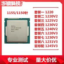 适用V2 V3 至强E3-1220 1225 1230 1231 1240 1245 1275 CPU散片