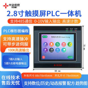 控优5中达脉冲.plc一体机带7可100k入英寸2高速触摸屏伺服电机出8