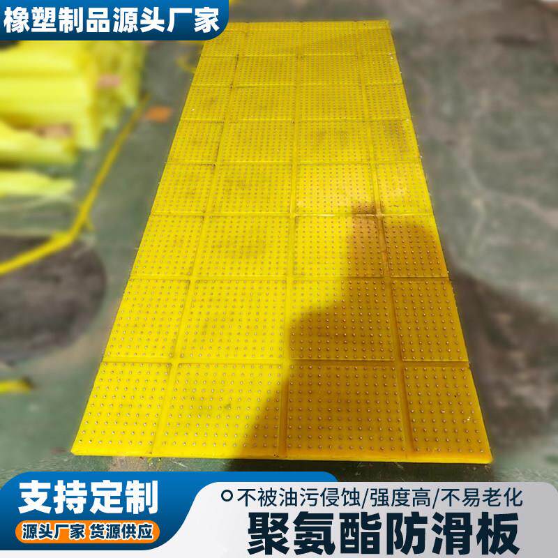 聚氨酯防滑板定制PU工业牛筋板防滑减震垫板耐磨钢钉钻井平台垫板