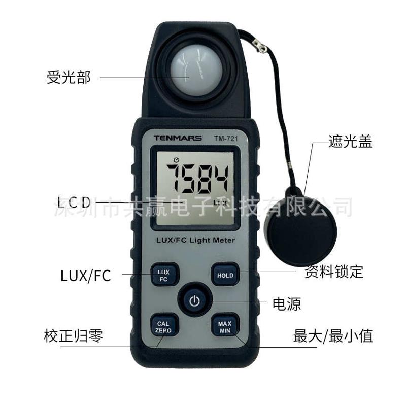 台湾泰玛斯TM-721手持式照度计照度仪照度表测光仪迷你型