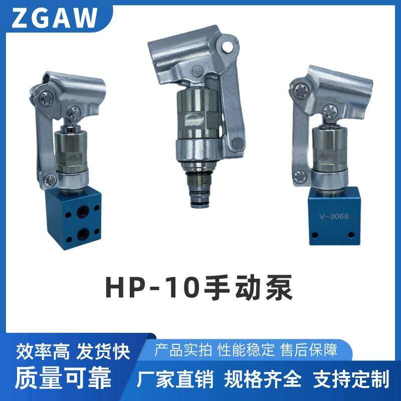 液压手压泵压力帮浦HP-10螺纹插装式应急手动泵打压泵带压杆高压