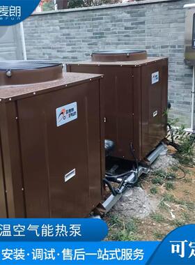 工地酒店5p10p15p20p25p空气能热泵设备大型商用空气源热水器