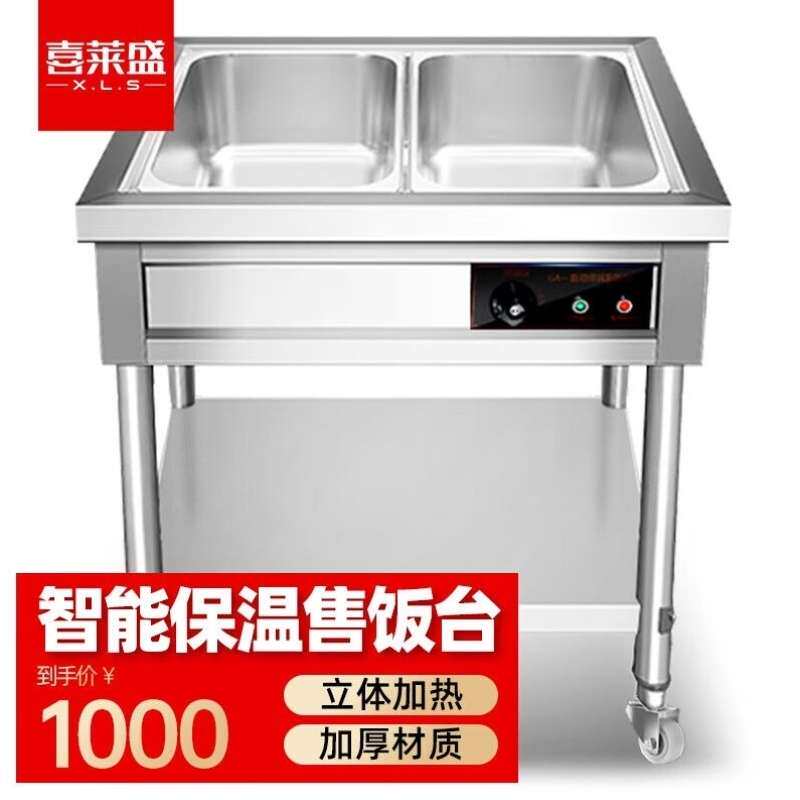 喜莱盛Xenesen商用电热保温售饭台不锈钢汤池玻璃罩保温快餐