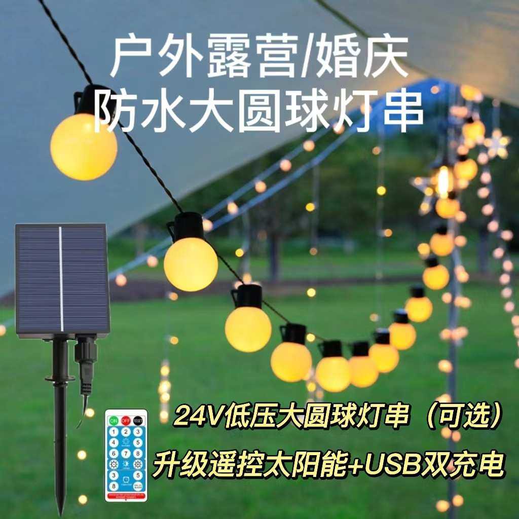 户外露营大圆球灯串防水5cm球泡氛围灯天幕帐篷装饰夜市摆摊布置,节庆用品/礼品,装饰灯,淘宝优惠券,粉丝福利购,淘宝优惠卷