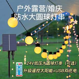 户外露营大圆球灯串防水5cm球泡氛围灯天幕帐篷装 饰夜市摆摊布置