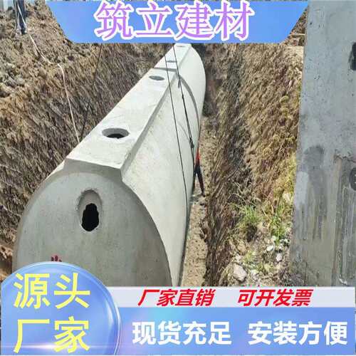 成品混凝土化粪池 厂家直水泥隔油池污水收集池家用小型化粪池