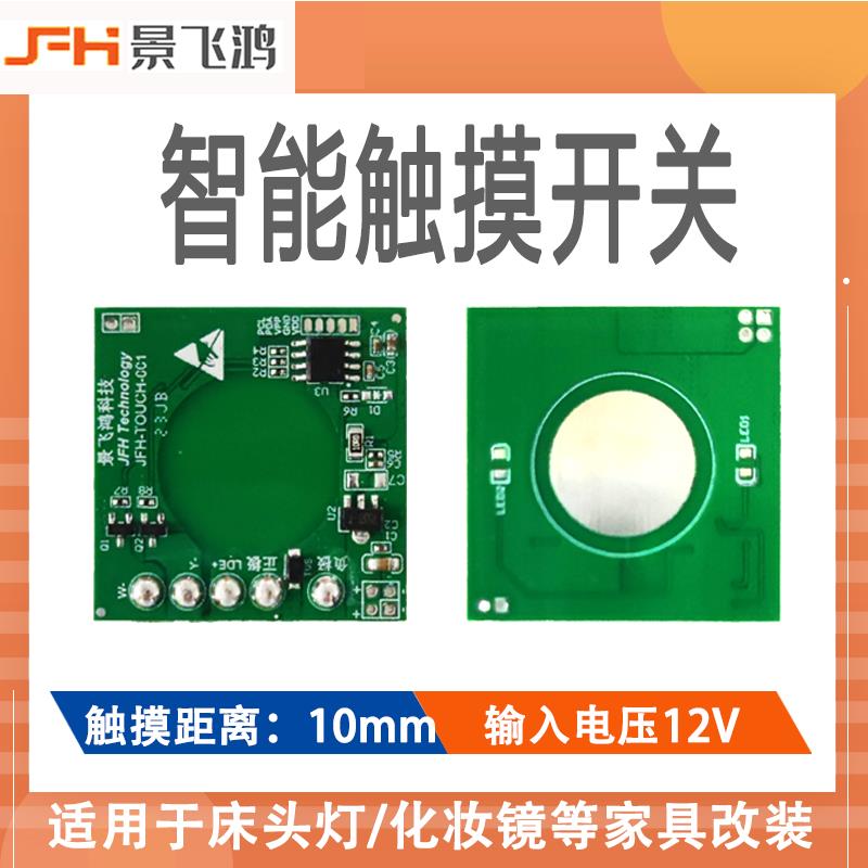 LED三色灯可调光科技梳妆台感应开关梳妆台卫浴室镜触摸开关