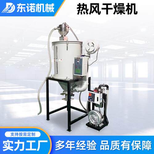 热风干燥机塑料颗粒烘干机注塑烤料桶工业塑料除湿机