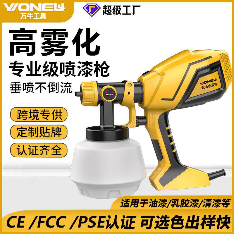 跨境手持式喷漆枪大容量高压插电式电动喷枪乳胶漆油漆喷枪喷涂机