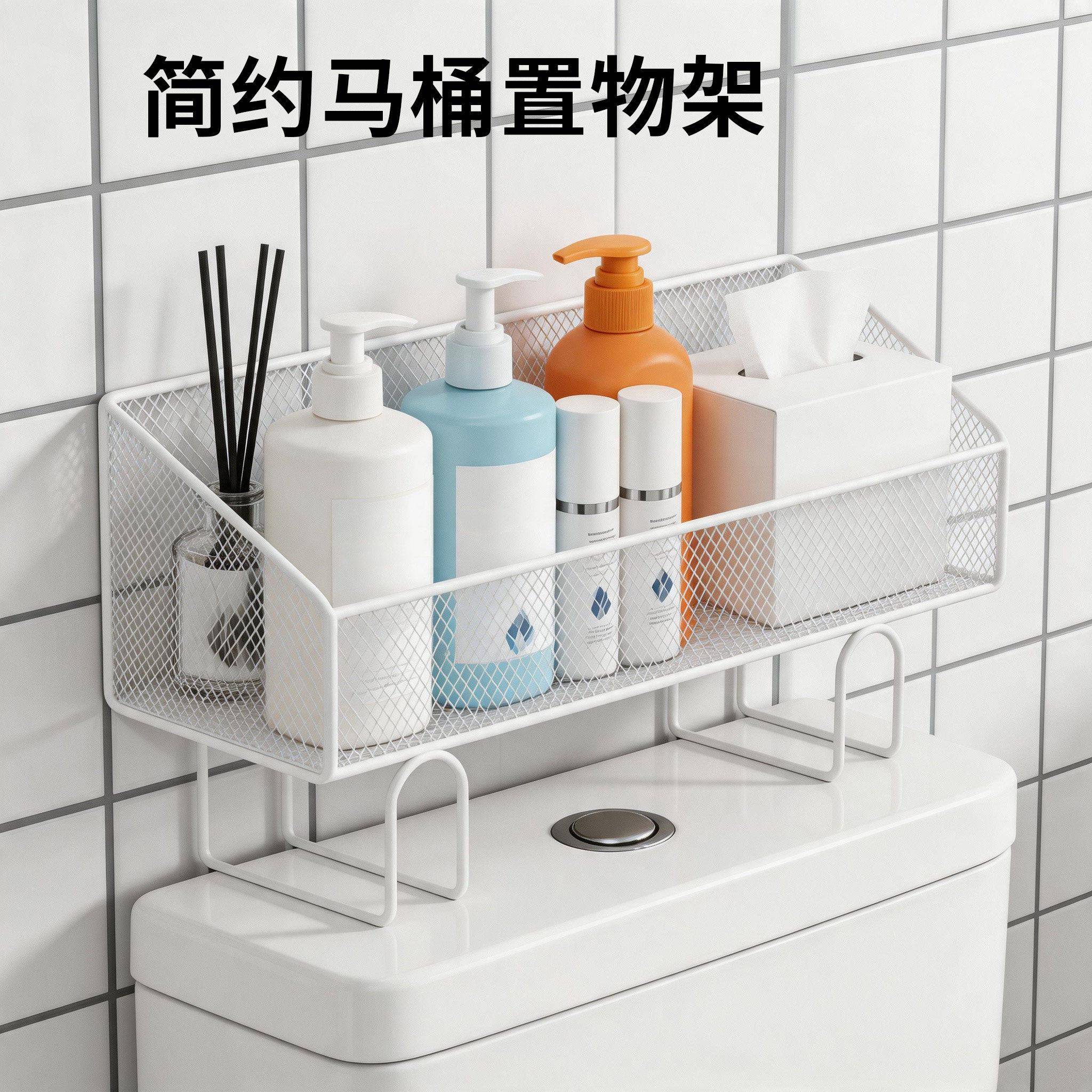 简约马桶置物架免打孔马桶上方收纳浴室卫生间洗漱用品整理置物架