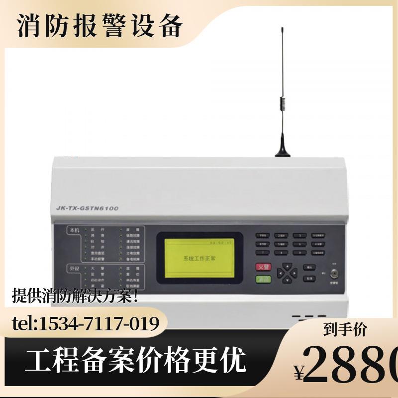 海湾JK-TX-GSTN6100型传输设备(4G+TCP/4G/TCP)用户信息传输装置