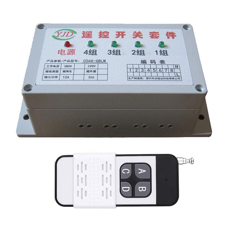380V四路遥控开关4公里遥控开关4组30A遥控开关220V3000W遥控开关